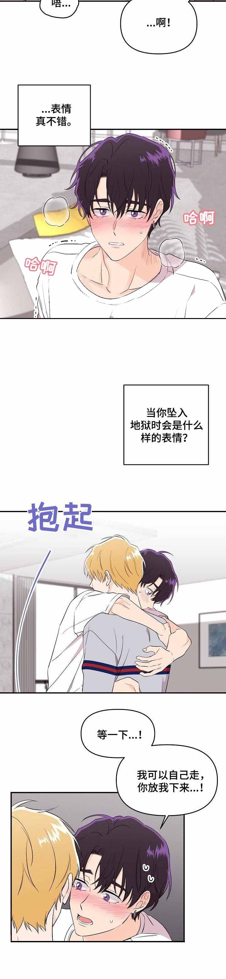 《老虎花》漫画最新章节第43话免费下拉式在线观看章节第【2】张图片