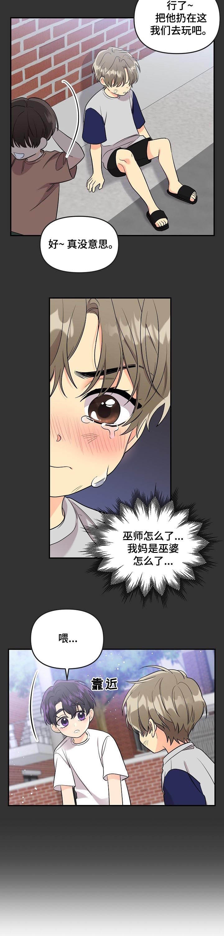 《老虎花》漫画最新章节第70话免费下拉式在线观看章节第【10】张图片