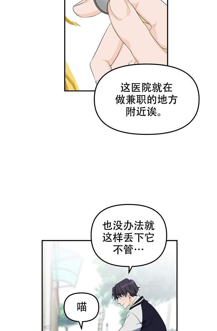 《老虎花》漫画最新章节第1话免费下拉式在线观看章节第【24】张图片