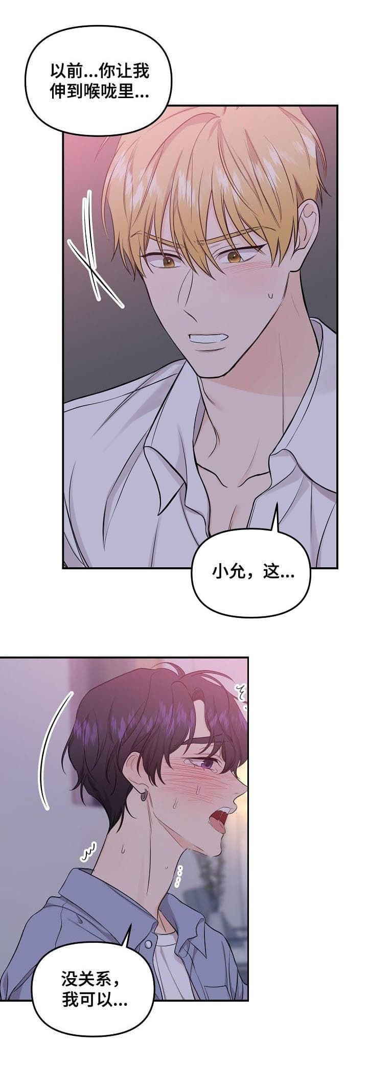 《老虎花》漫画最新章节第82话免费下拉式在线观看章节第【9】张图片