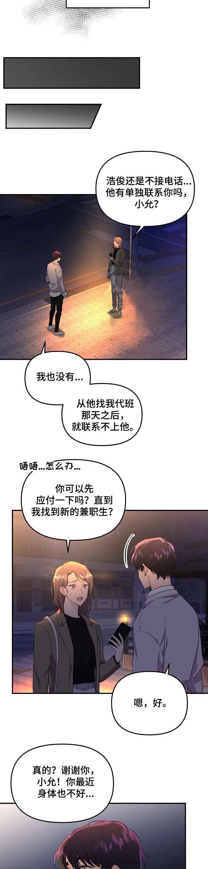 《老虎花》漫画最新章节第50话免费下拉式在线观看章节第【6】张图片