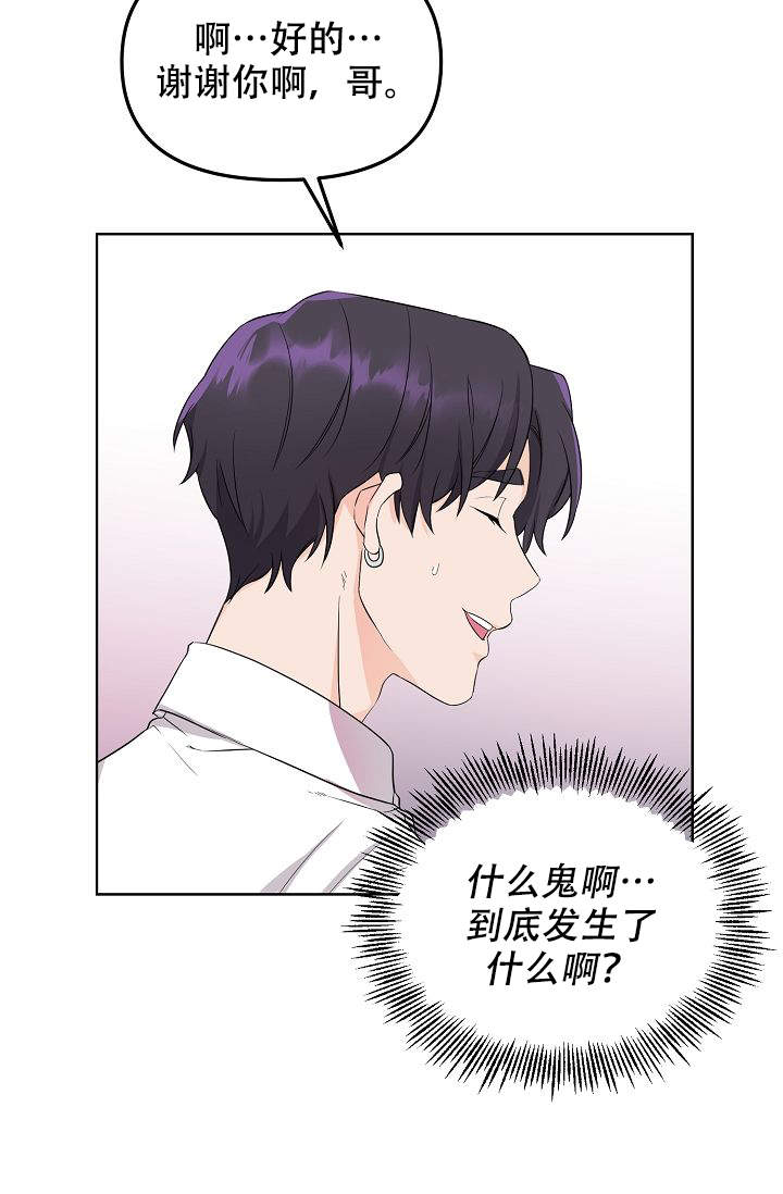 《老虎花》漫画最新章节第3话免费下拉式在线观看章节第【26】张图片