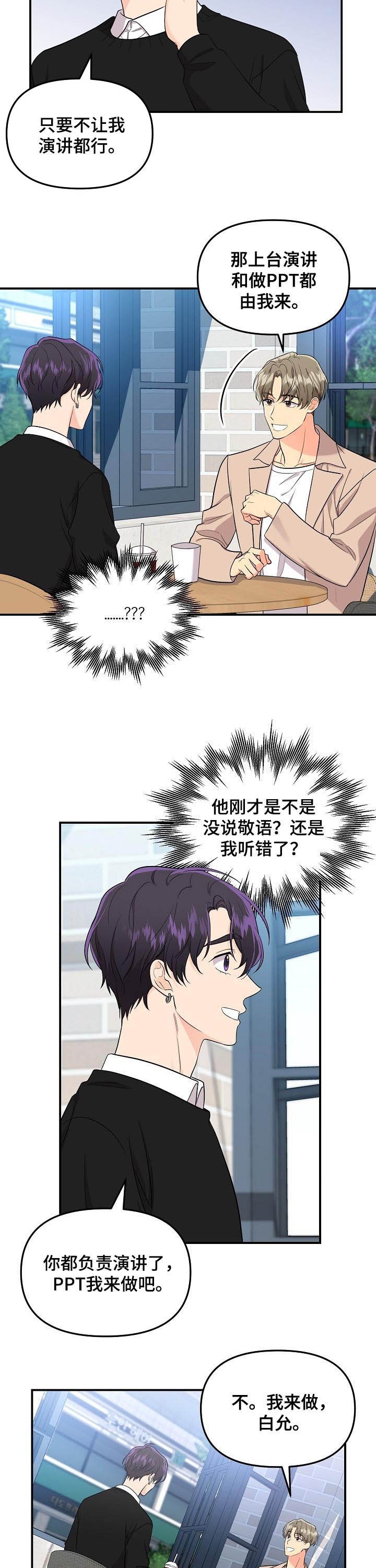 《老虎花》漫画最新章节第70话免费下拉式在线观看章节第【3】张图片