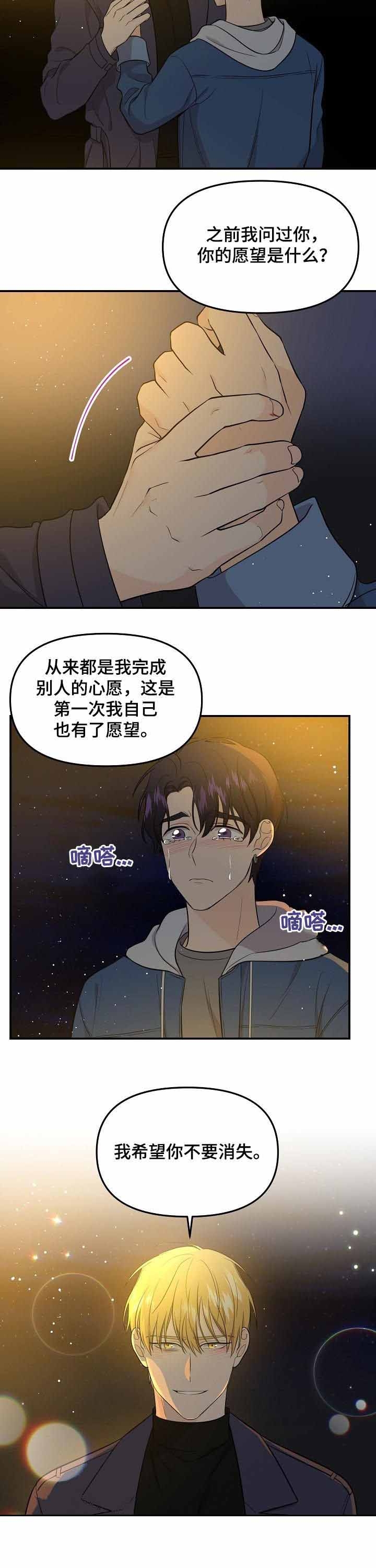 《老虎花》漫画最新章节第61话免费下拉式在线观看章节第【9】张图片