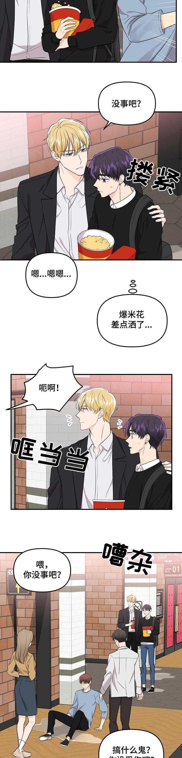 《老虎花》漫画最新章节第73话免费下拉式在线观看章节第【4】张图片