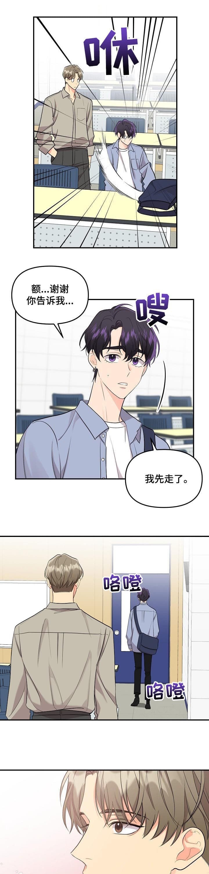 《老虎花》漫画最新章节第80话免费下拉式在线观看章节第【5】张图片