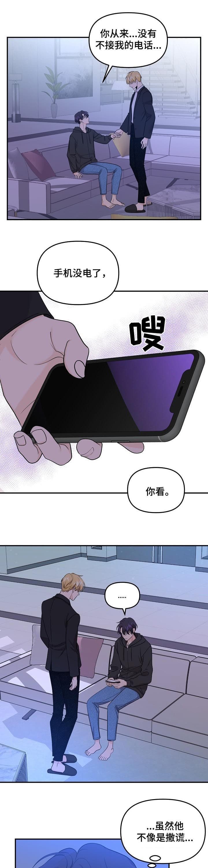 《老虎花》漫画最新章节第79话免费下拉式在线观看章节第【1】张图片