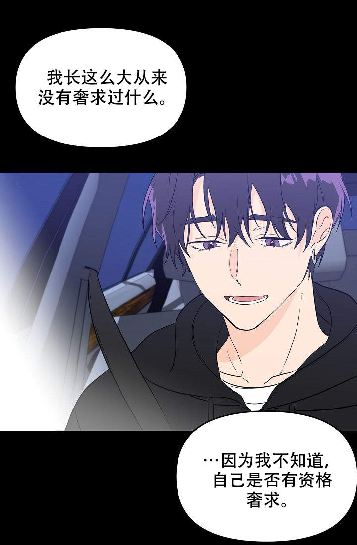 《老虎花》漫画最新章节第11话免费下拉式在线观看章节第【18】张图片