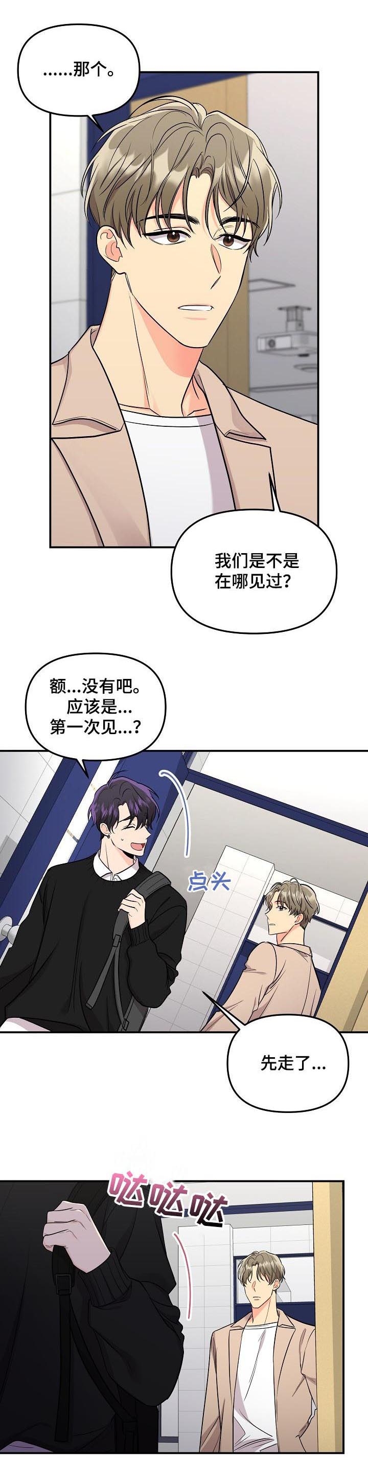 《老虎花》漫画最新章节第69话免费下拉式在线观看章节第【4】张图片