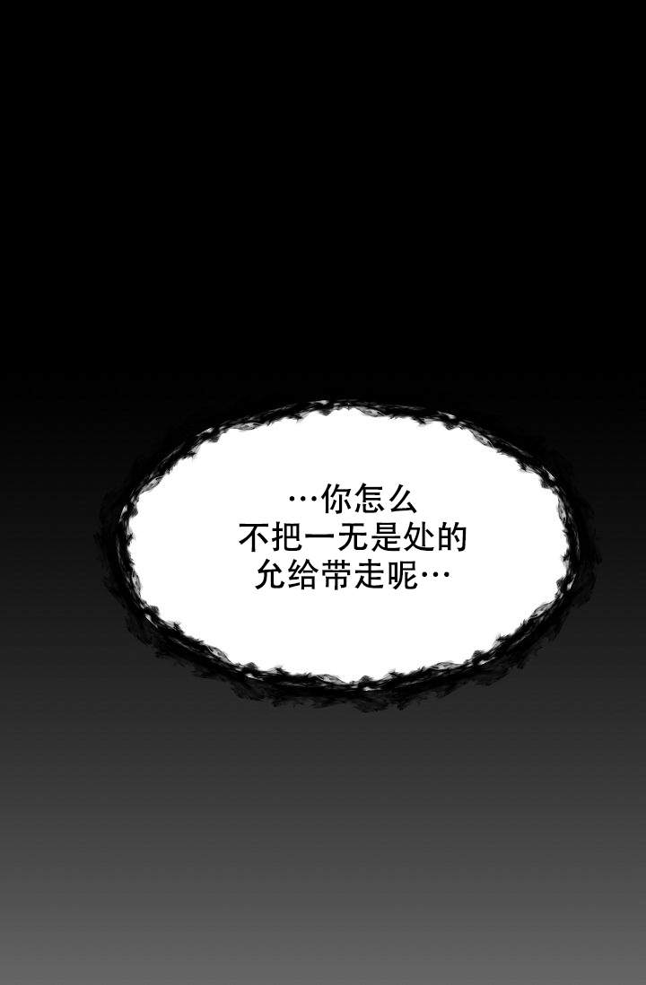 《老虎花》漫画最新章节第6话免费下拉式在线观看章节第【22】张图片