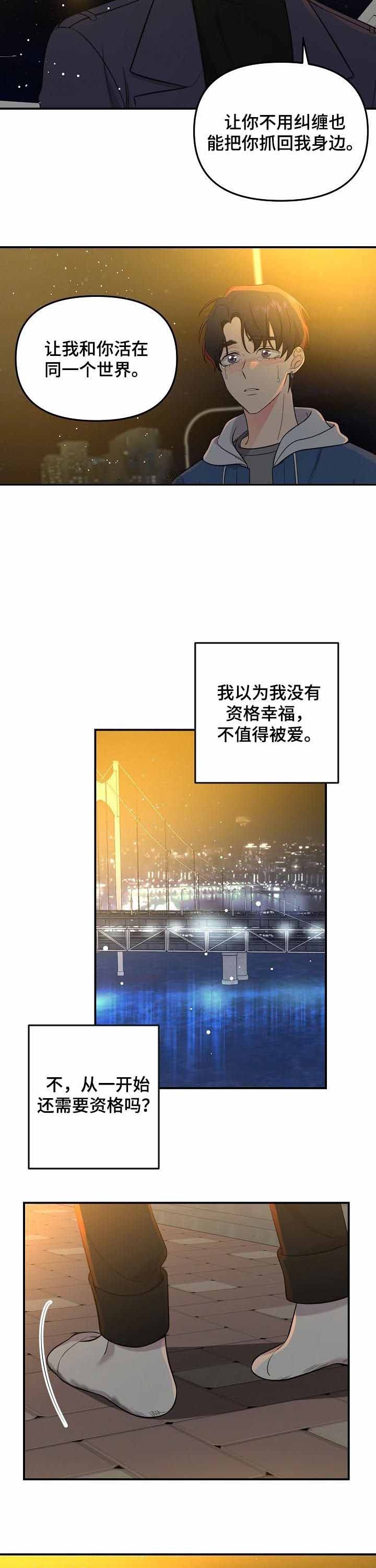 《老虎花》漫画最新章节第61话免费下拉式在线观看章节第【7】张图片