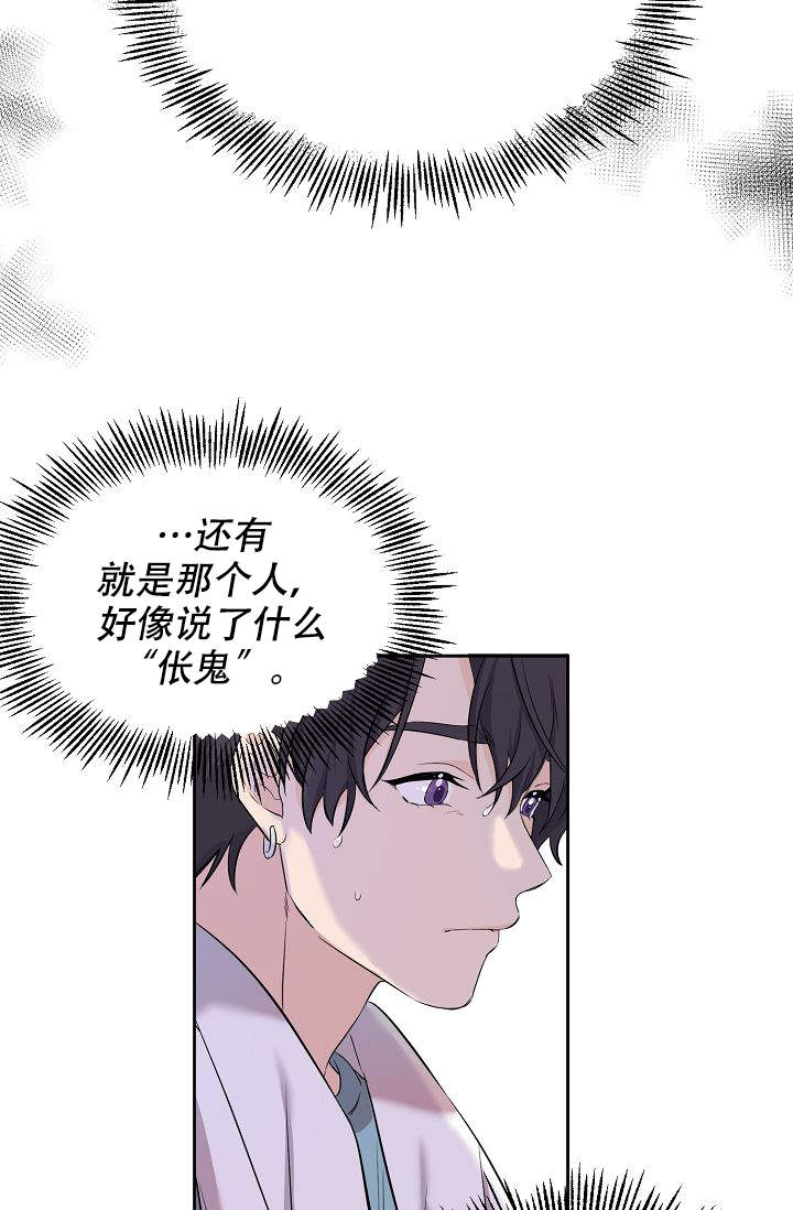 《老虎花》漫画最新章节第4话免费下拉式在线观看章节第【11】张图片