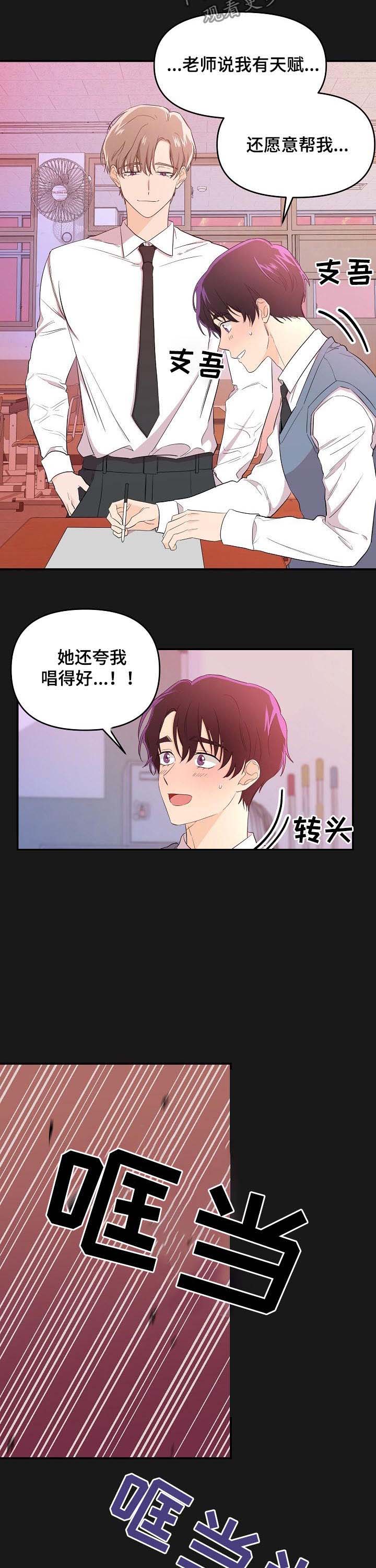 《老虎花》漫画最新章节第37话免费下拉式在线观看章节第【2】张图片