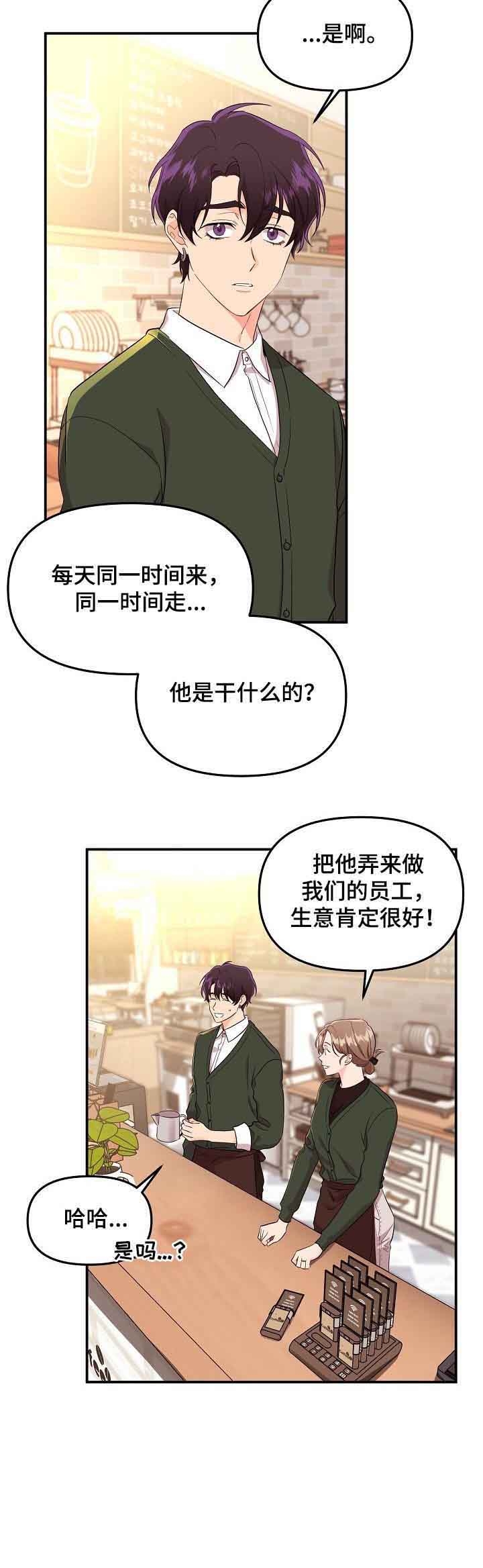 《老虎花》漫画最新章节第48话免费下拉式在线观看章节第【10】张图片