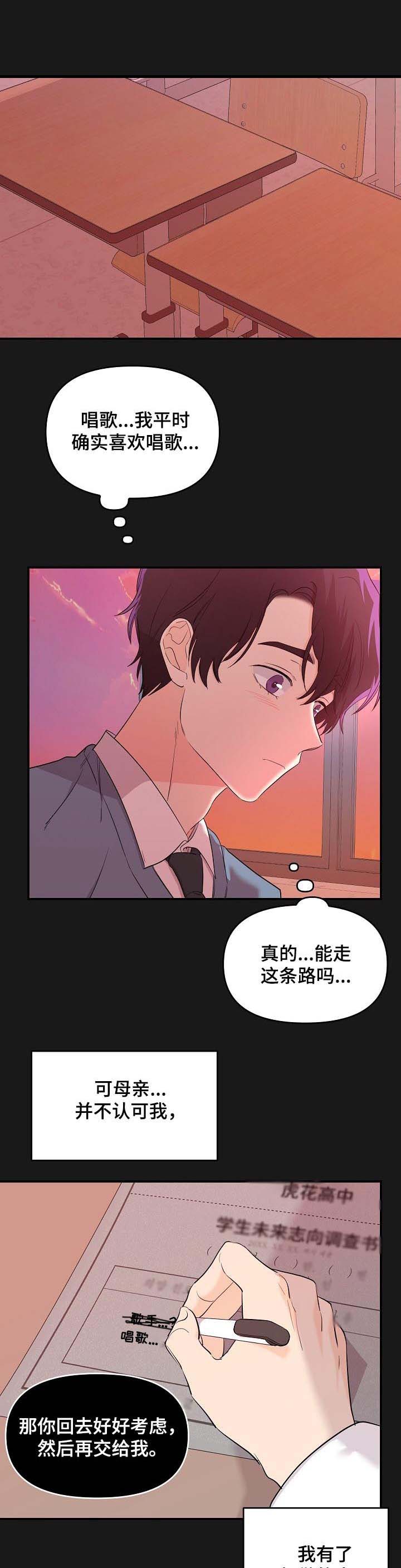 《老虎花》漫画最新章节第36话免费下拉式在线观看章节第【10】张图片