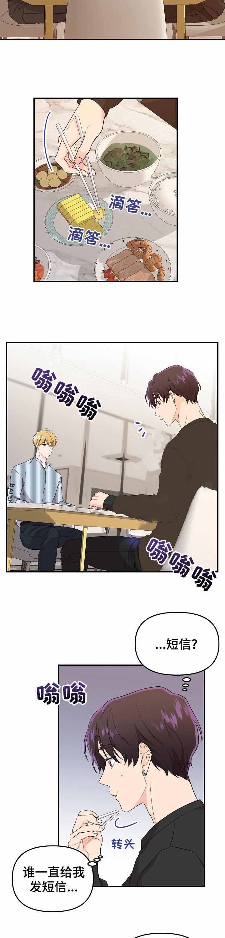 《老虎花》漫画最新章节第46话免费下拉式在线观看章节第【7】张图片