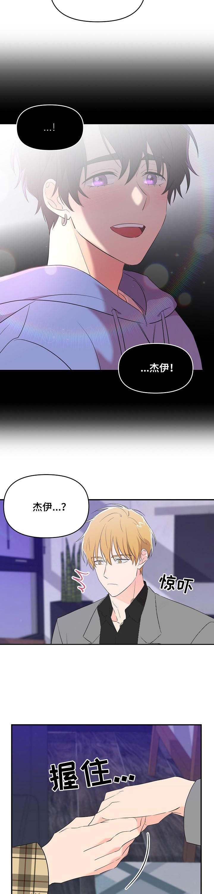 《老虎花》漫画最新章节第35话免费下拉式在线观看章节第【2】张图片