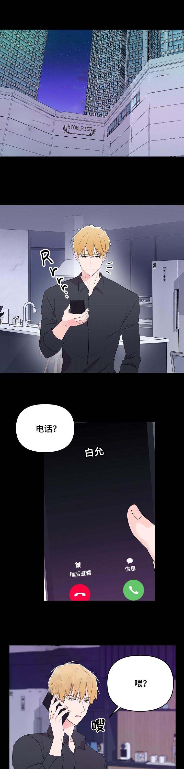 《老虎花》漫画最新章节第34话免费下拉式在线观看章节第【1】张图片