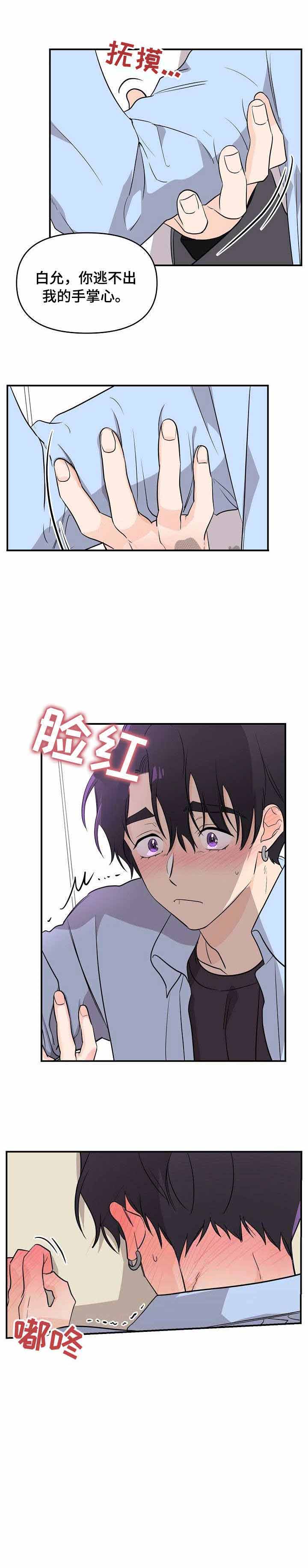 《老虎花》漫画最新章节第17话免费下拉式在线观看章节第【9】张图片