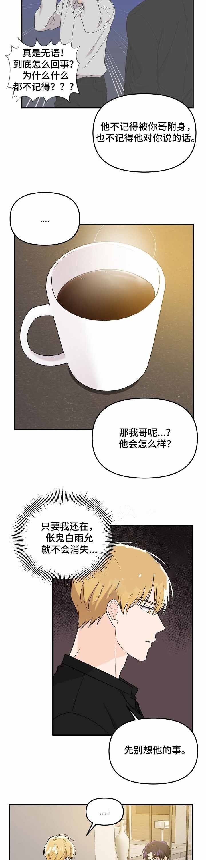 《老虎花》漫画最新章节第63话免费下拉式在线观看章节第【2】张图片