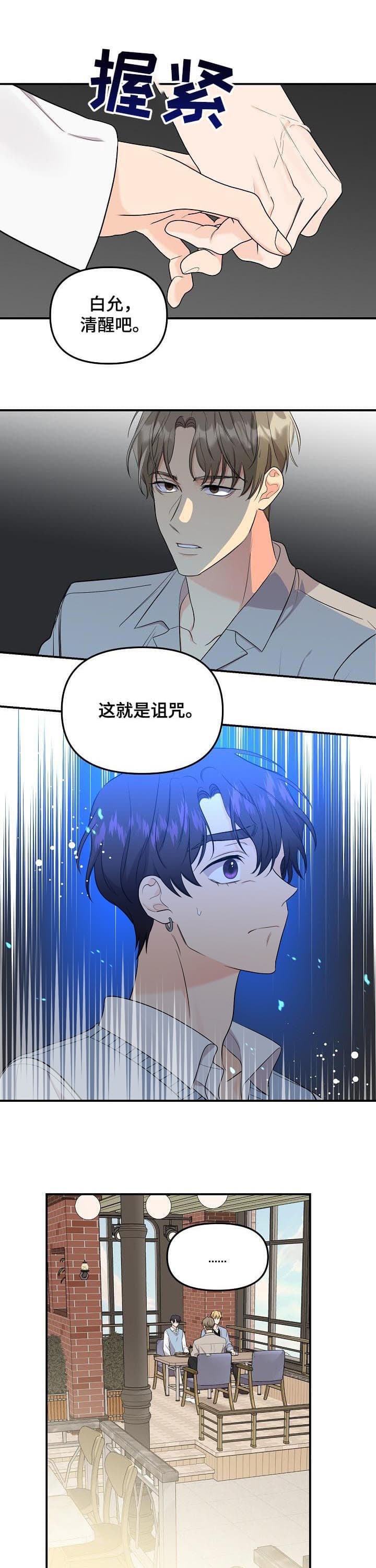 《老虎花》漫画最新章节第87话免费下拉式在线观看章节第【1】张图片