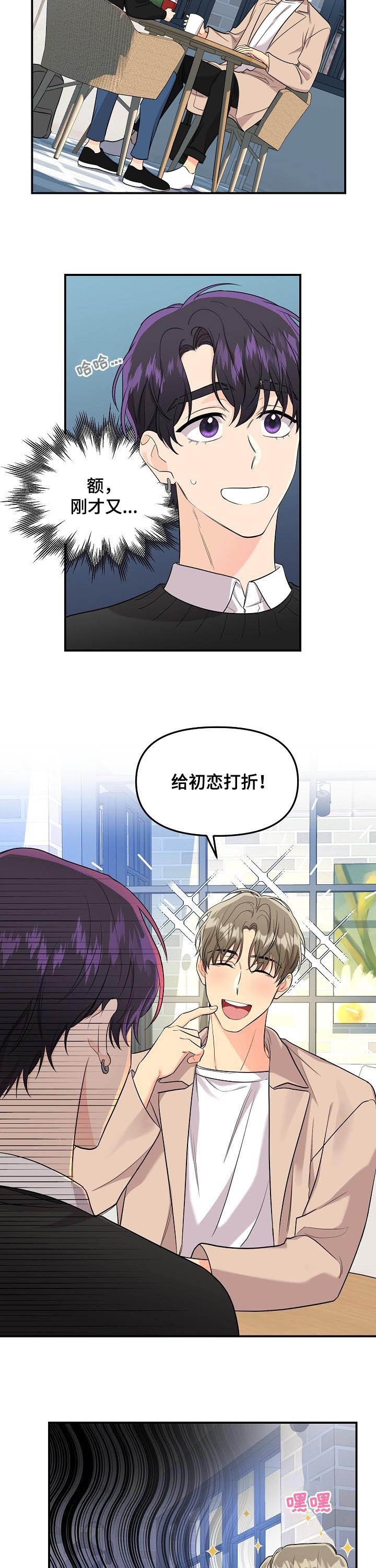 《老虎花》漫画最新章节第70话免费下拉式在线观看章节第【4】张图片