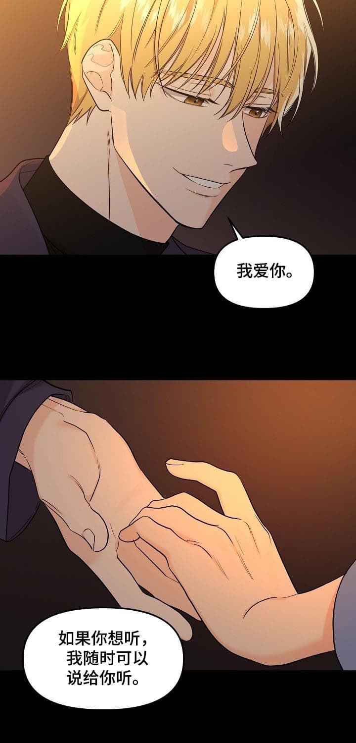 《老虎花》漫画最新章节第78话免费下拉式在线观看章节第【6】张图片