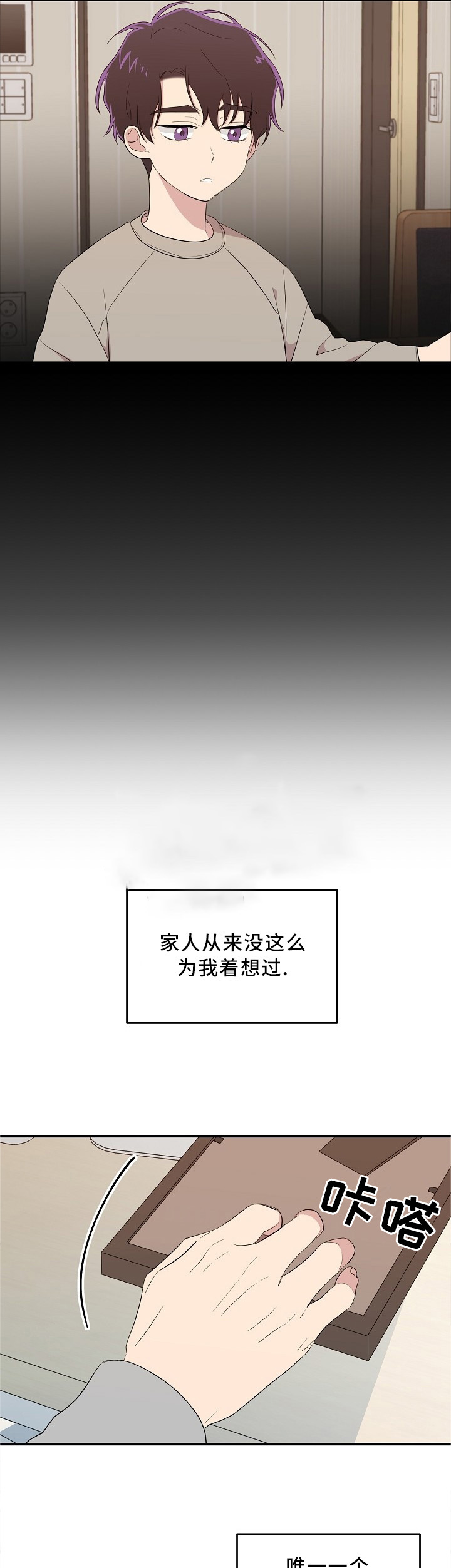 《老虎花》漫画最新章节第29话免费下拉式在线观看章节第【5】张图片