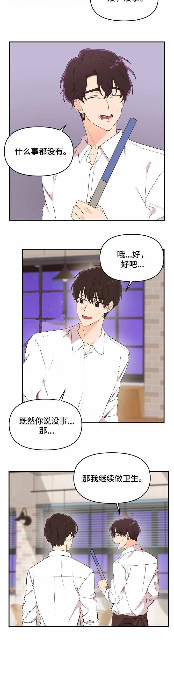 《老虎花》漫画最新章节第38话免费下拉式在线观看章节第【5】张图片