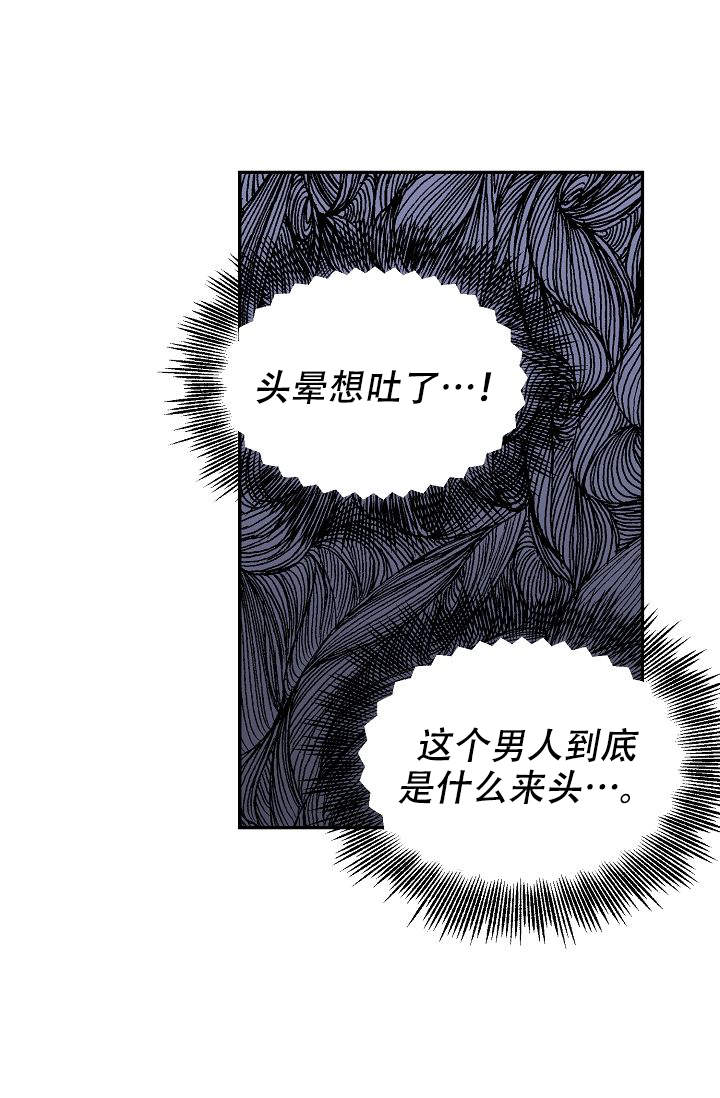 《老虎花》漫画最新章节第6话免费下拉式在线观看章节第【4】张图片