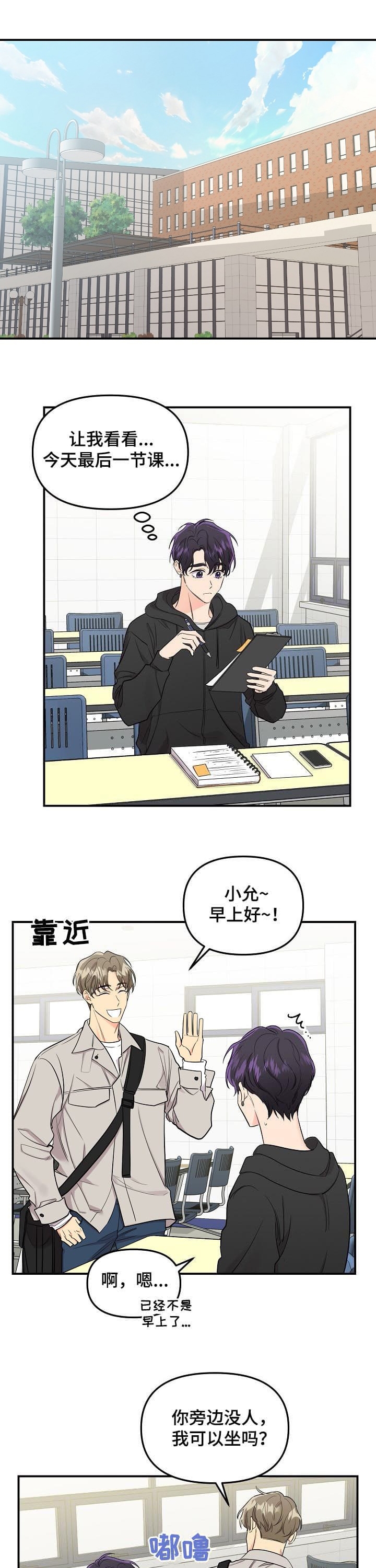 《老虎花》漫画最新章节第77话免费下拉式在线观看章节第【1】张图片