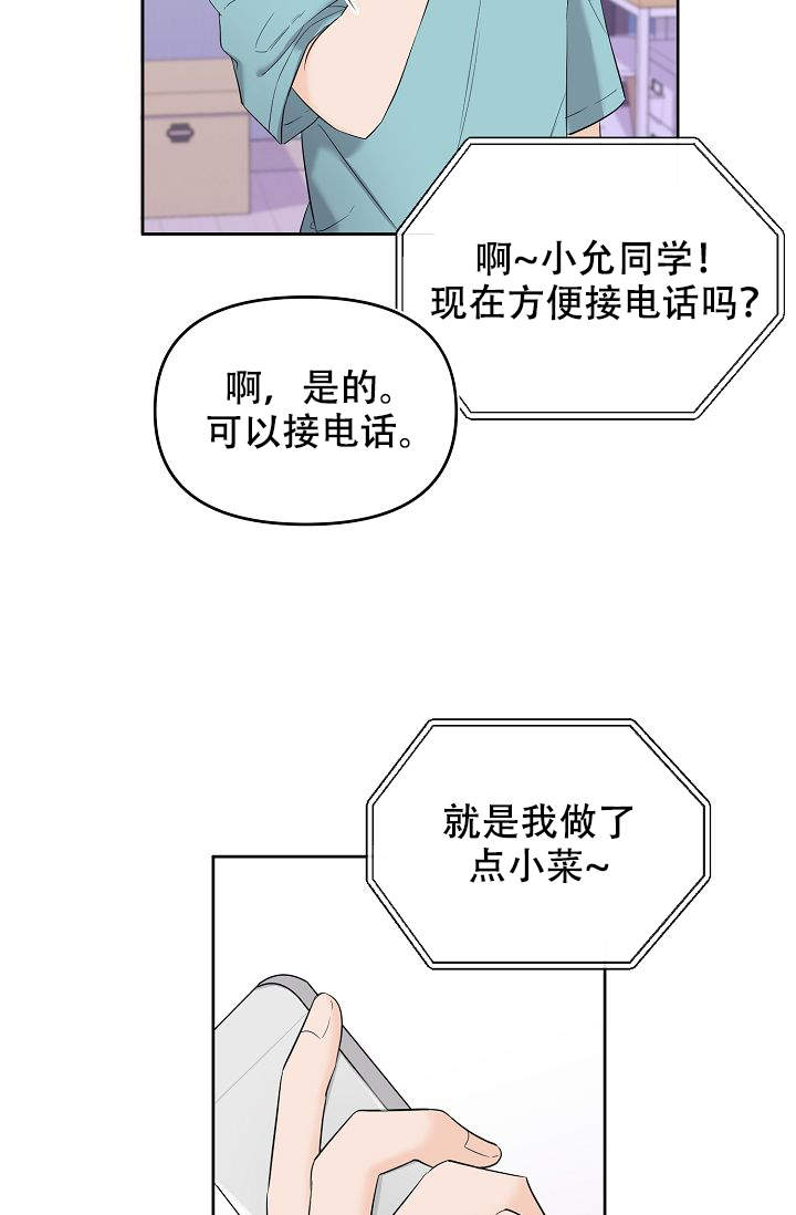 《老虎花》漫画最新章节第4话免费下拉式在线观看章节第【14】张图片