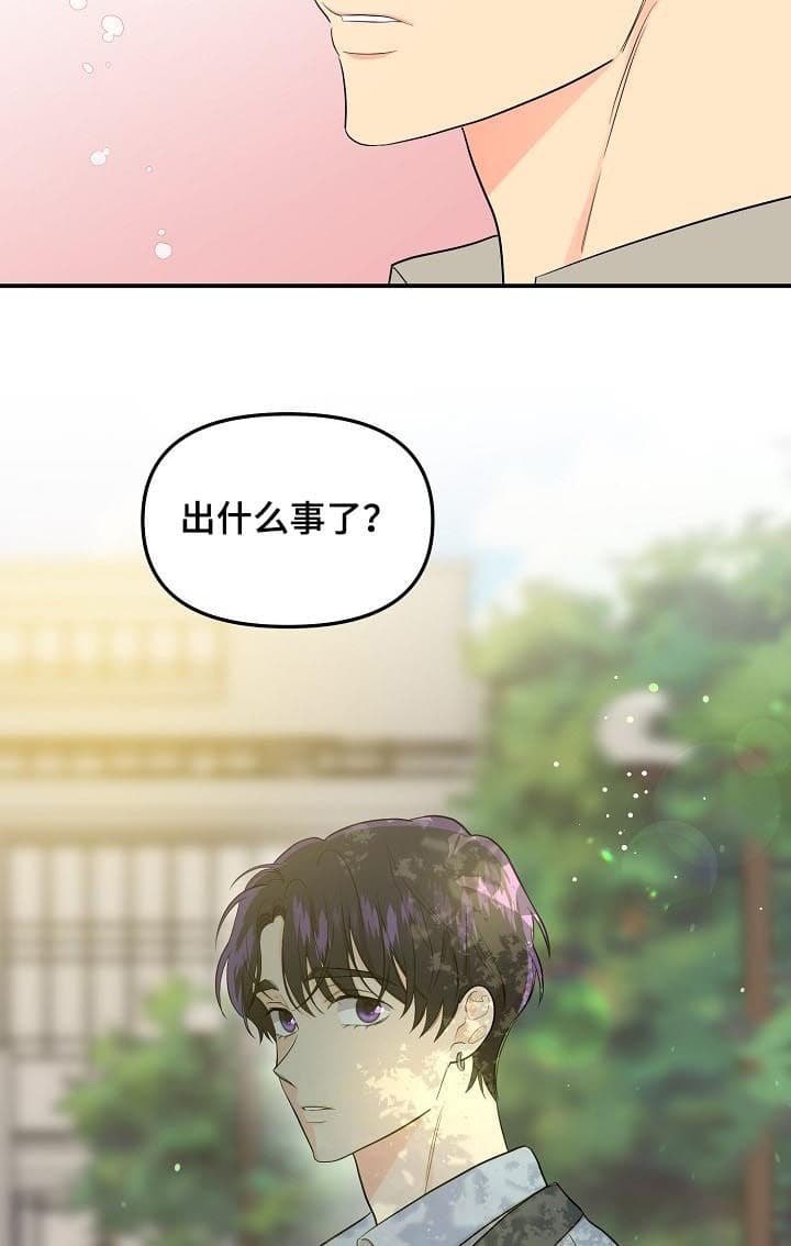 《老虎花》漫画最新章节第80话免费下拉式在线观看章节第【6】张图片