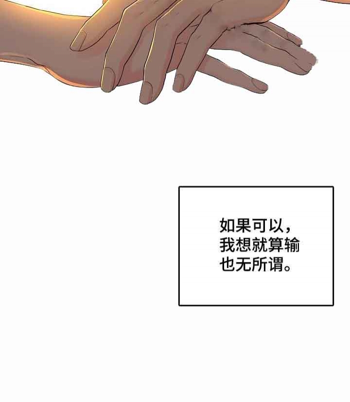 《老虎花》漫画最新章节第53话免费下拉式在线观看章节第【11】张图片