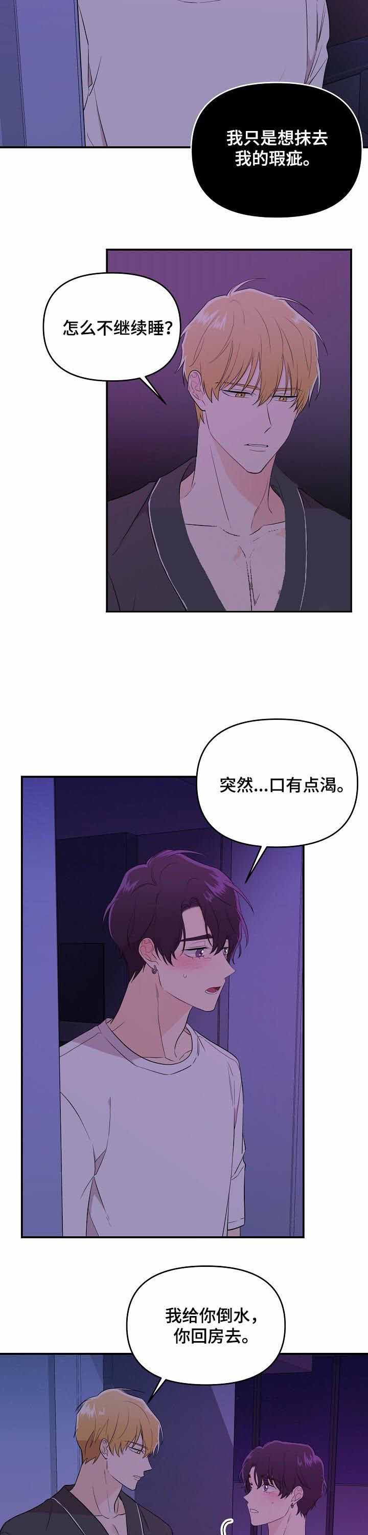 《老虎花》漫画最新章节第33话免费下拉式在线观看章节第【9】张图片