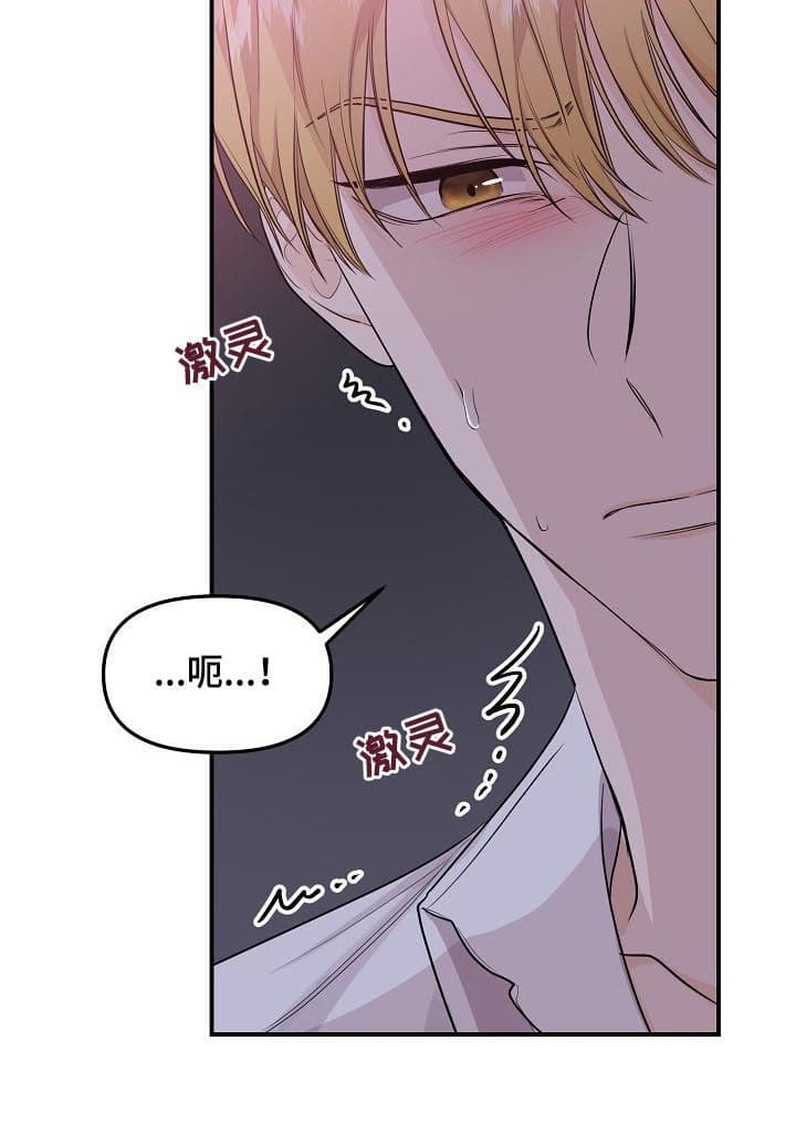 《老虎花》漫画最新章节第82话免费下拉式在线观看章节第【4】张图片