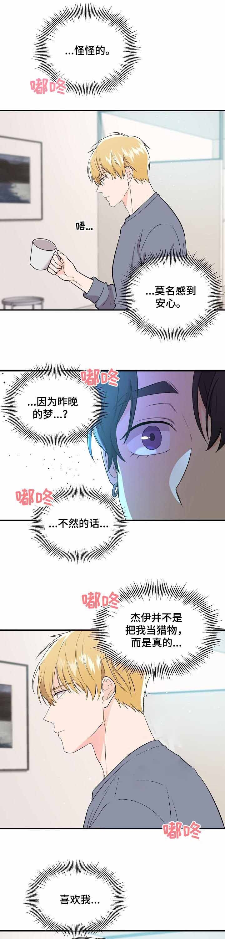 《老虎花》漫画最新章节第58话免费下拉式在线观看章节第【4】张图片