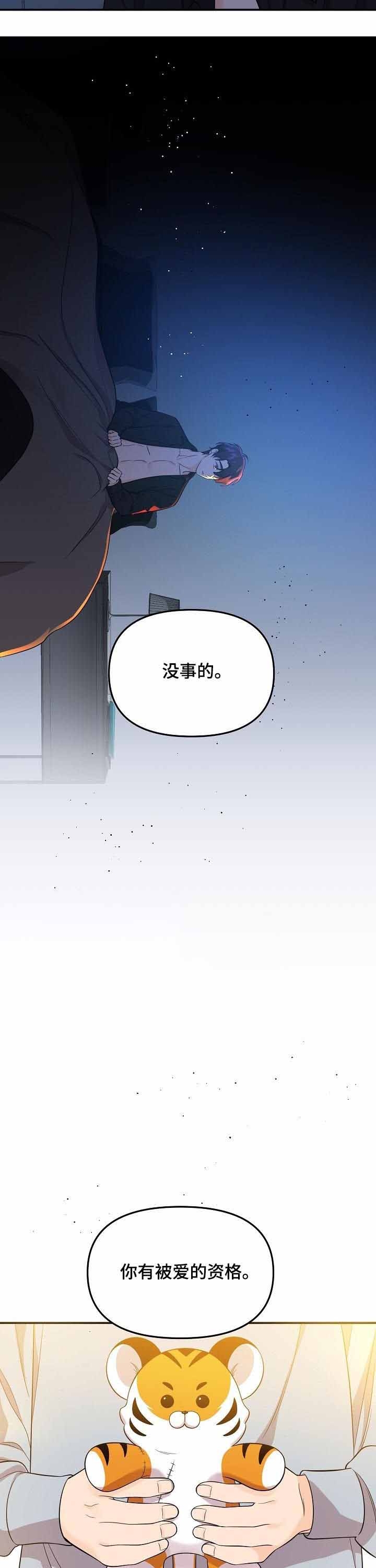 《老虎花》漫画最新章节第57话免费下拉式在线观看章节第【12】张图片