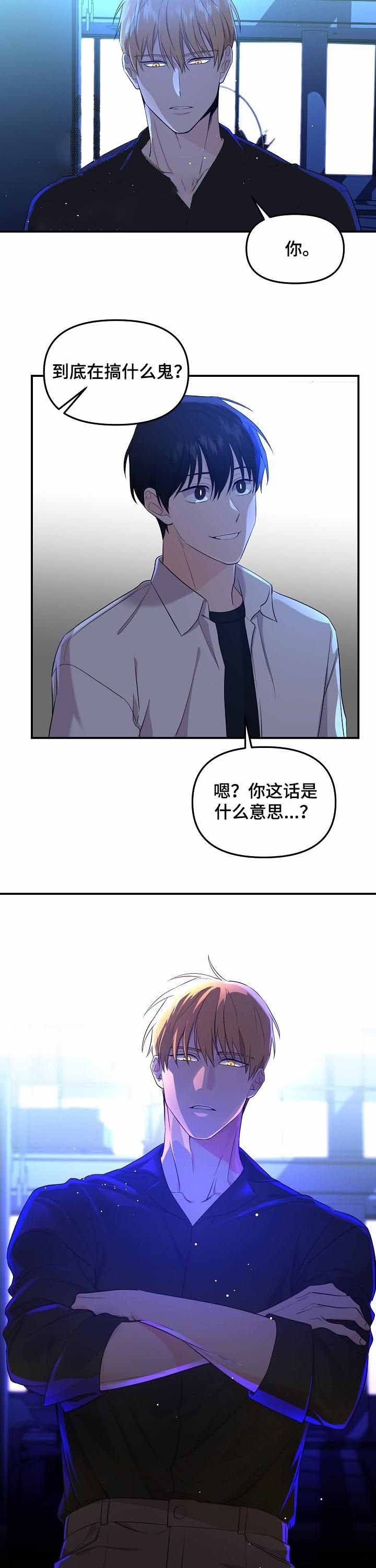 《老虎花》漫画最新章节第55话免费下拉式在线观看章节第【9】张图片