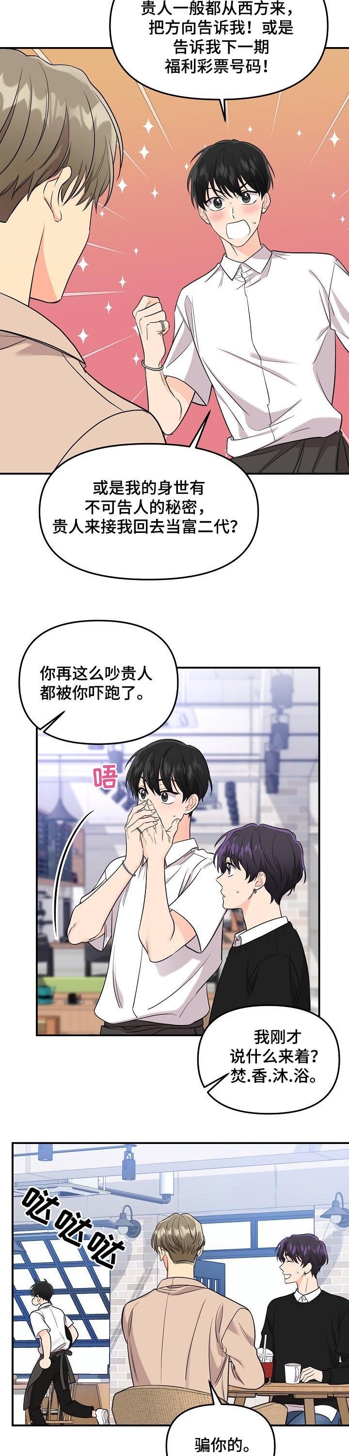 《老虎花》漫画最新章节第71话免费下拉式在线观看章节第【9】张图片