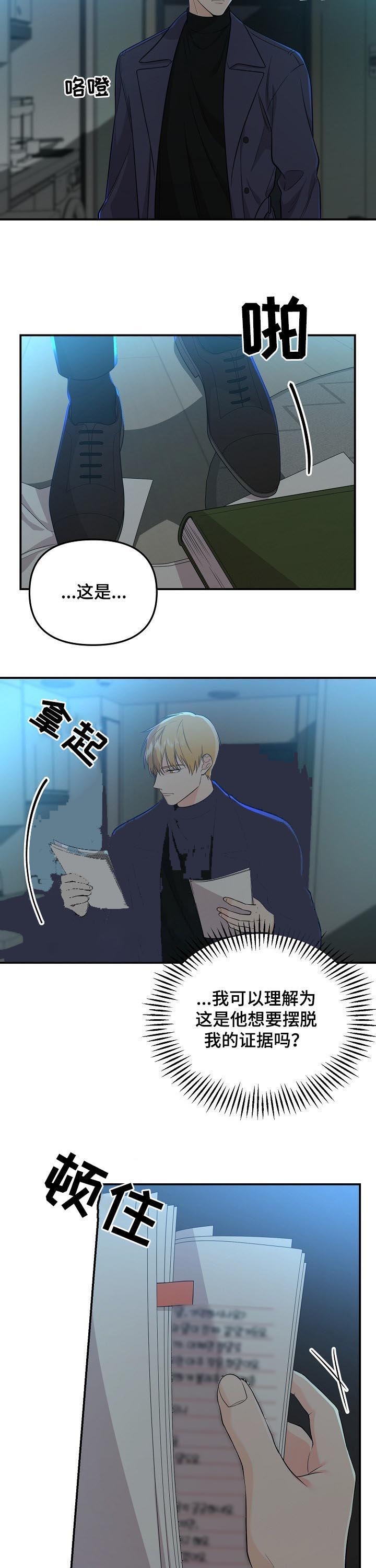 《老虎花》漫画最新章节第60话免费下拉式在线观看章节第【5】张图片