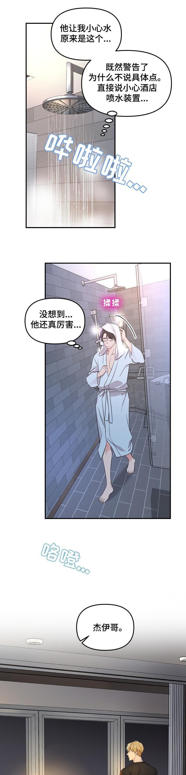 《老虎花》漫画最新章节第74话免费下拉式在线观看章节第【1】张图片