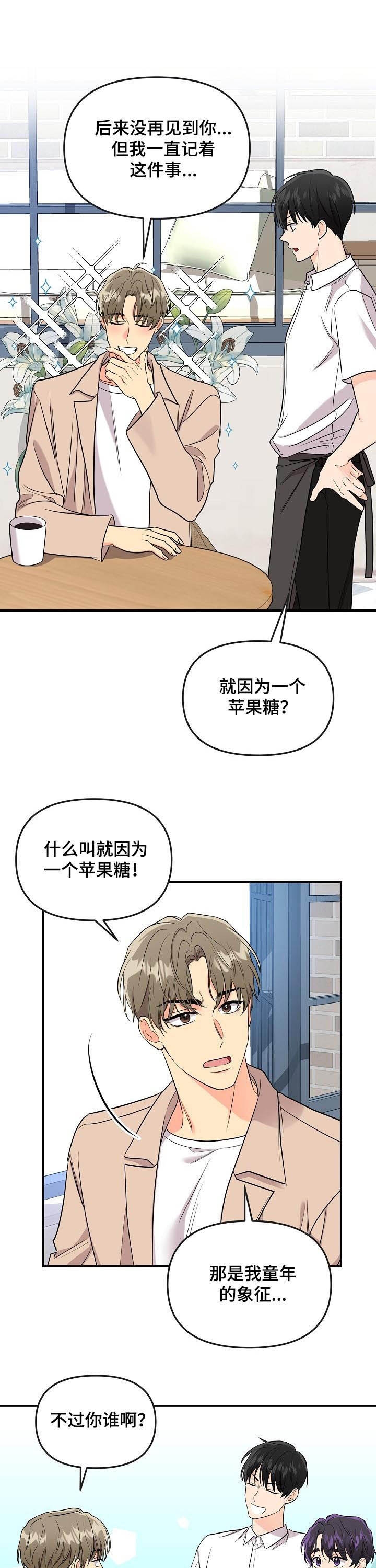 《老虎花》漫画最新章节第71话免费下拉式在线观看章节第【5】张图片