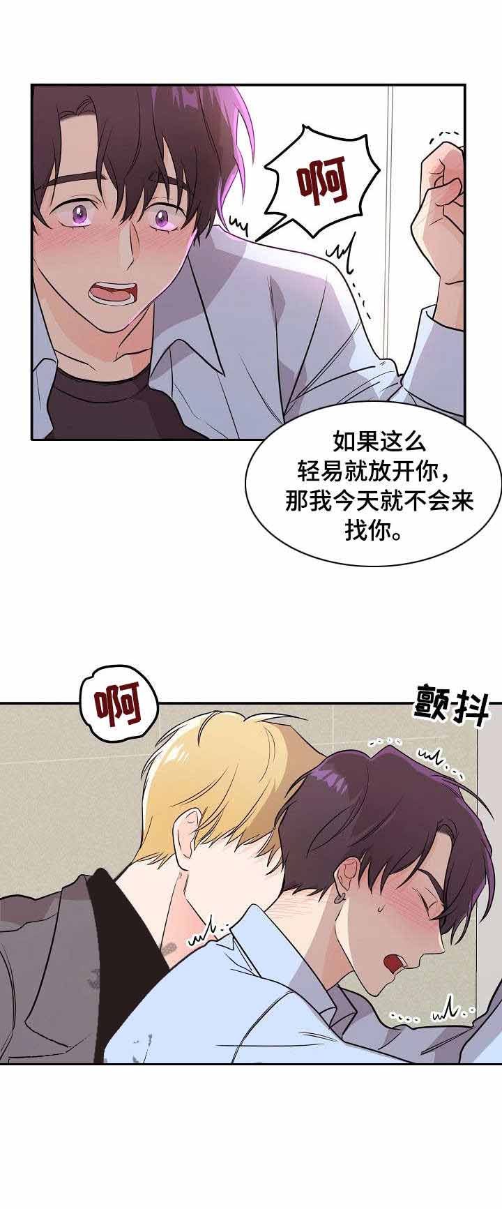 《老虎花》漫画最新章节第18话免费下拉式在线观看章节第【2】张图片