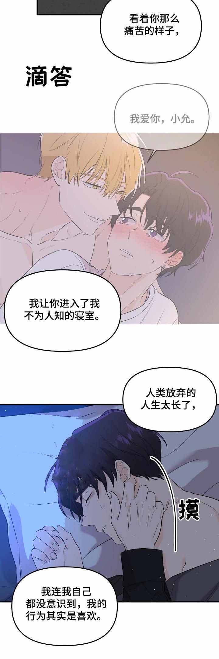 《老虎花》漫画最新章节第55话免费下拉式在线观看章节第【6】张图片