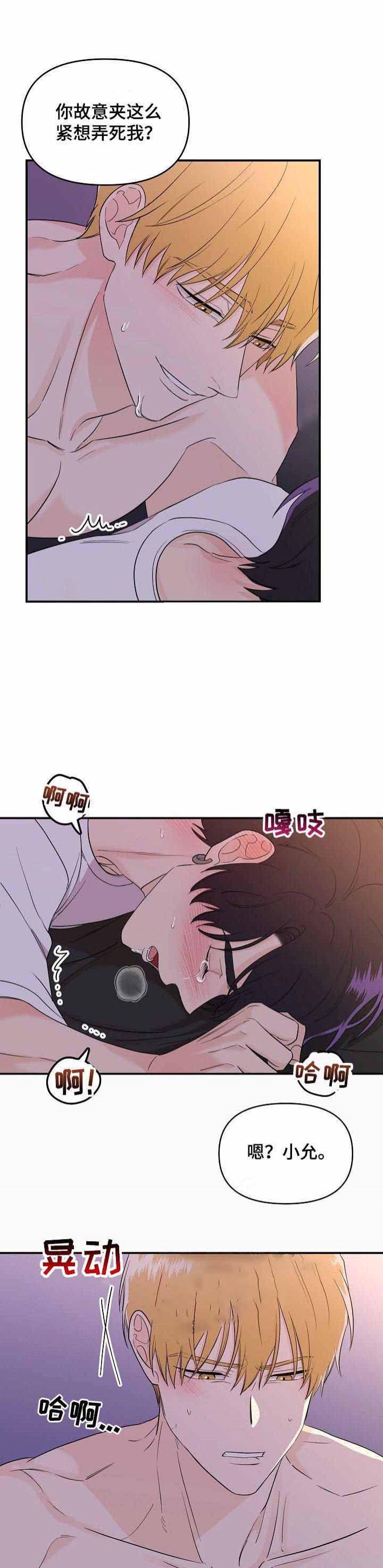 《老虎花》漫画最新章节第43话免费下拉式在线观看章节第【6】张图片