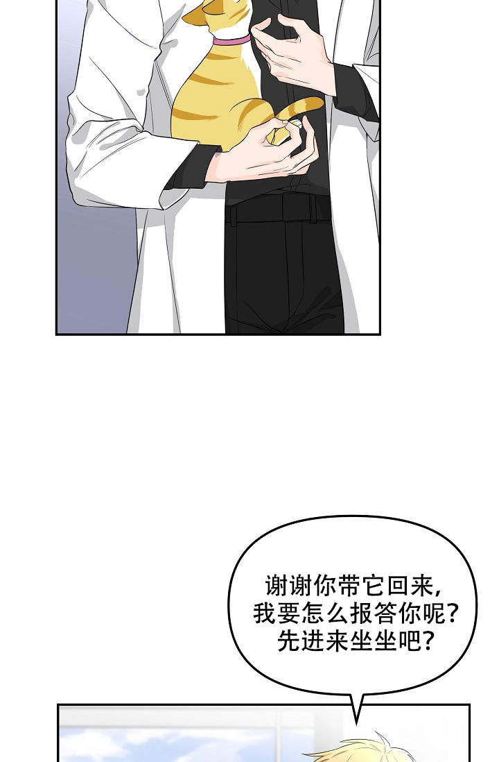 《老虎花》漫画最新章节第2话免费下拉式在线观看章节第【15】张图片