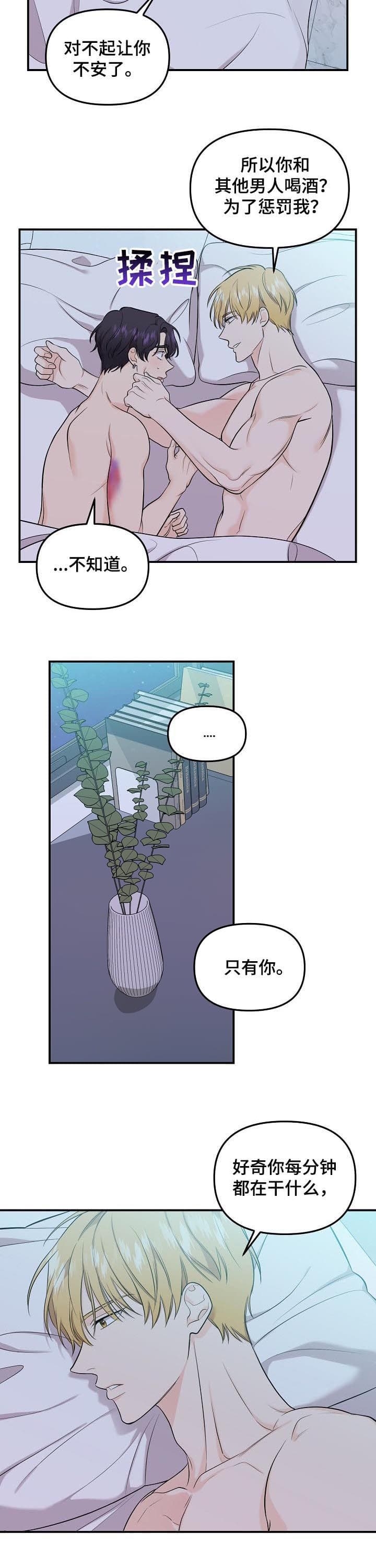 《老虎花》漫画最新章节第83话免费下拉式在线观看章节第【9】张图片