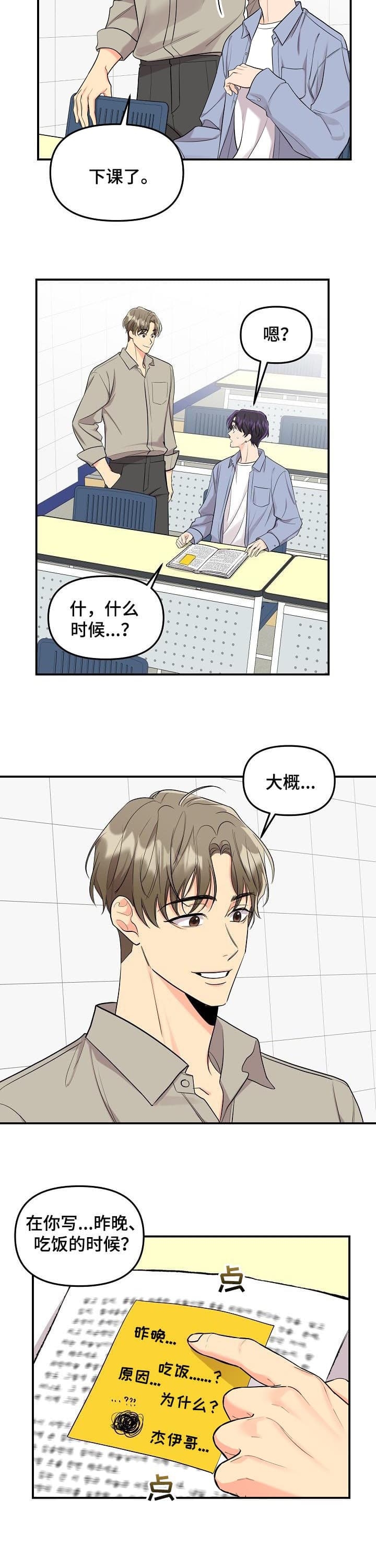 《老虎花》漫画最新章节第80话免费下拉式在线观看章节第【4】张图片