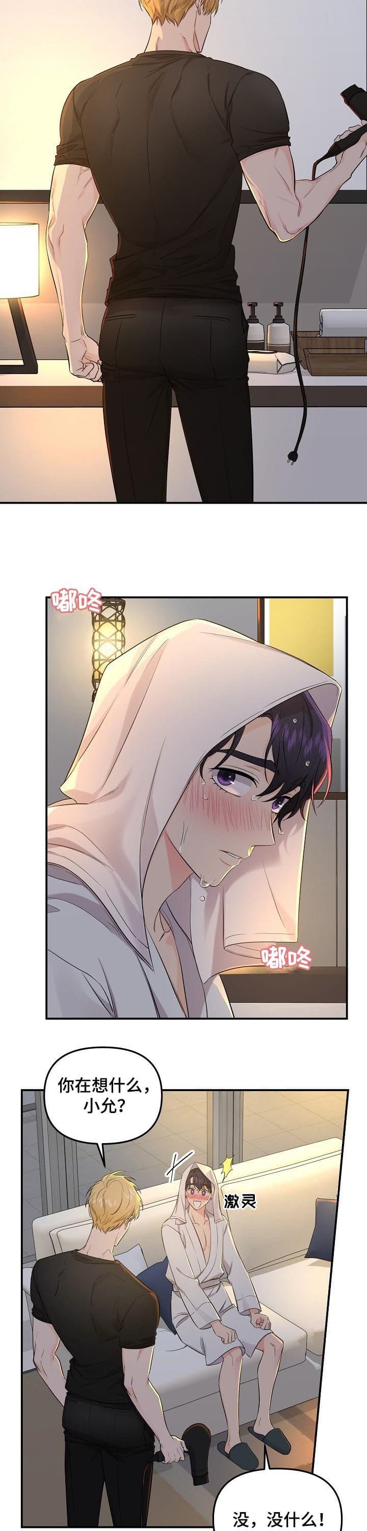 《老虎花》漫画最新章节第74话免费下拉式在线观看章节第【4】张图片